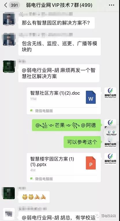 智慧園區(qū)解決方案，助力園區(qū)實(shí)現(xiàn)高效智能管理
