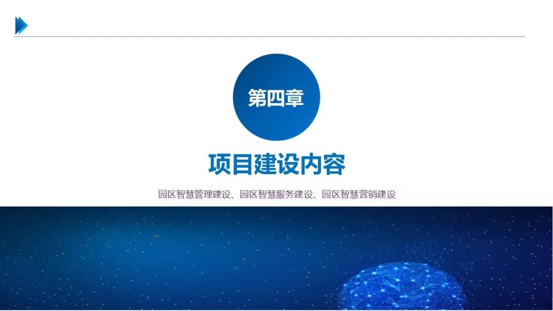 智慧園區(qū)解決方案，助力園區(qū)實(shí)現(xiàn)高效智能管理