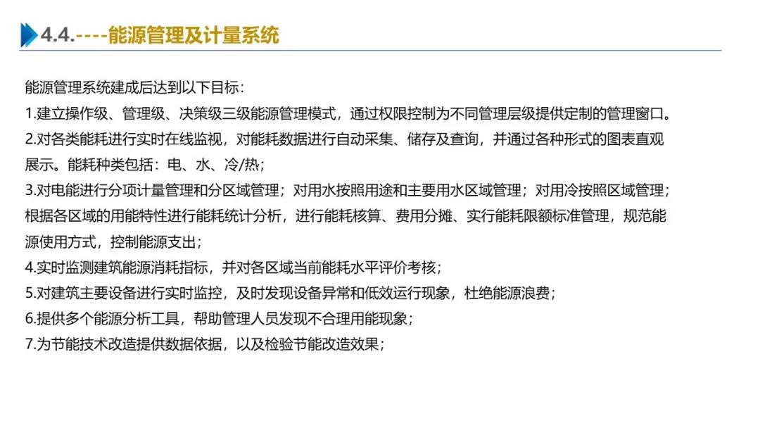 智慧園區(qū)解決方案，助力園區(qū)實(shí)現(xiàn)高效智能管理