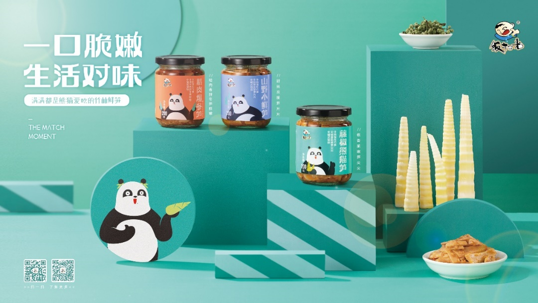 首批“大運(yùn)好禮”20款產(chǎn)品誕生啦！