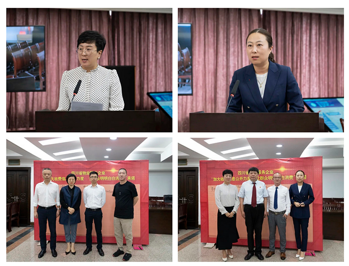 全省“加大物業(yè)服務(wù)收費信息公開力度，讓群眾明明白白消費”工作視頻會議召開