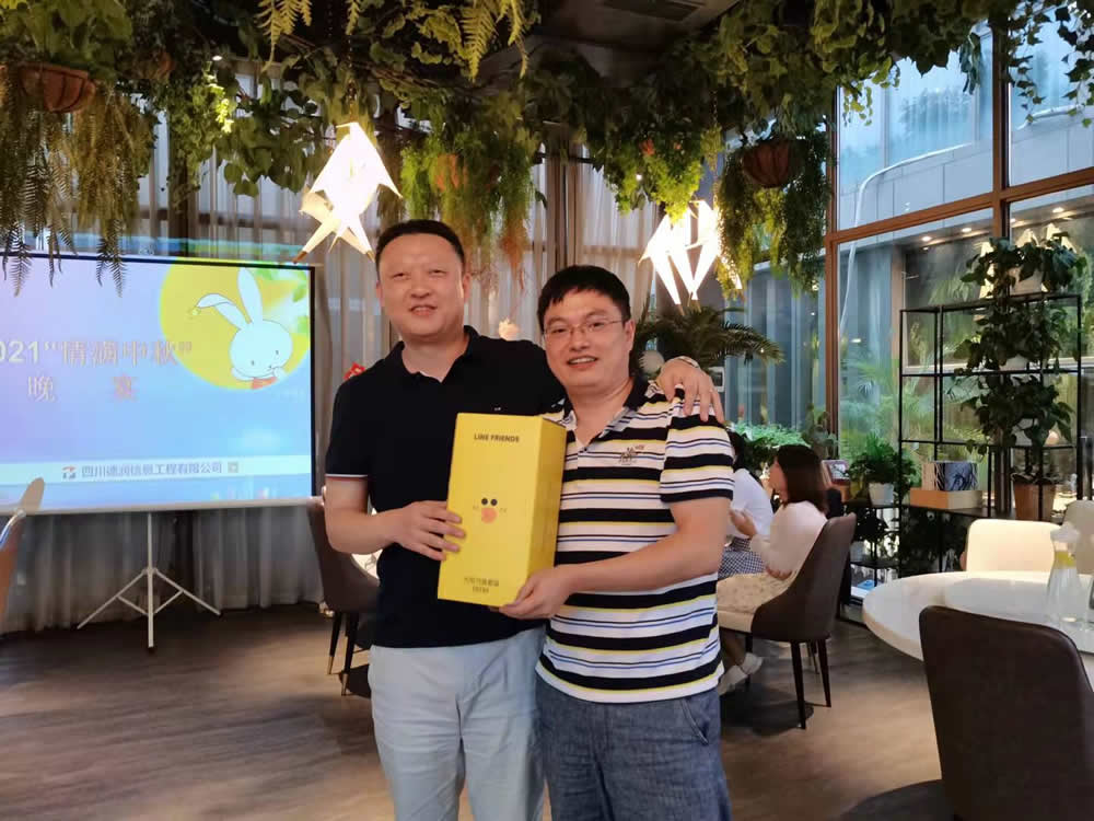 2021“情滿中秋”公司中秋團建晚宴活動圓滿舉行 2021“情滿中秋”公司中秋團建晚宴活動圓滿舉行