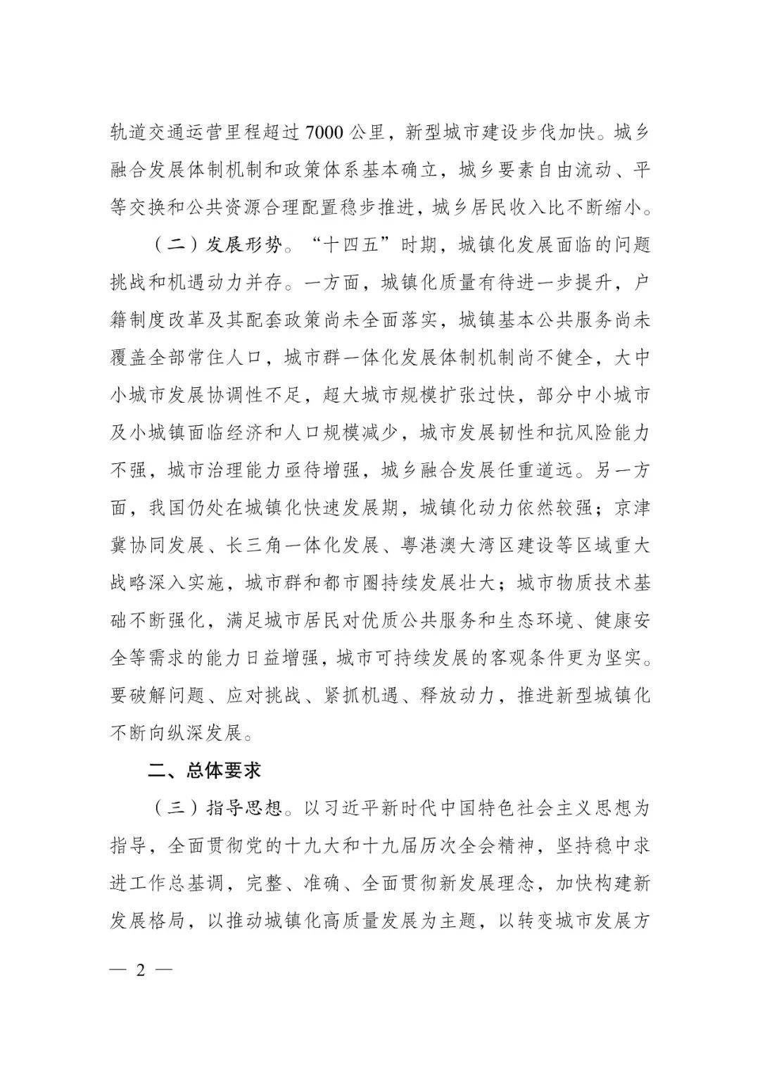 發(fā)改委印發(fā)重要《方案》！建筑業(yè)發(fā)展大勢(shì)已然明朗，大批項(xiàng)目走起！