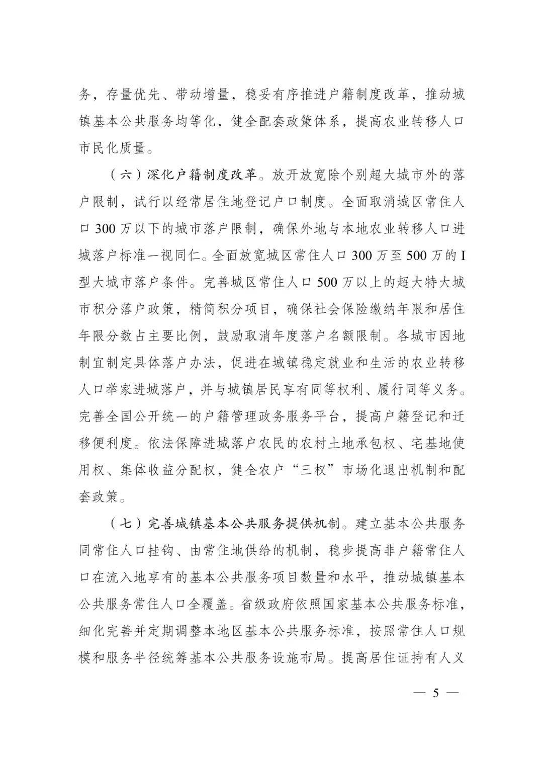 發(fā)改委印發(fā)重要《方案》！建筑業(yè)發(fā)展大勢(shì)已然明朗，大批項(xiàng)目走起！