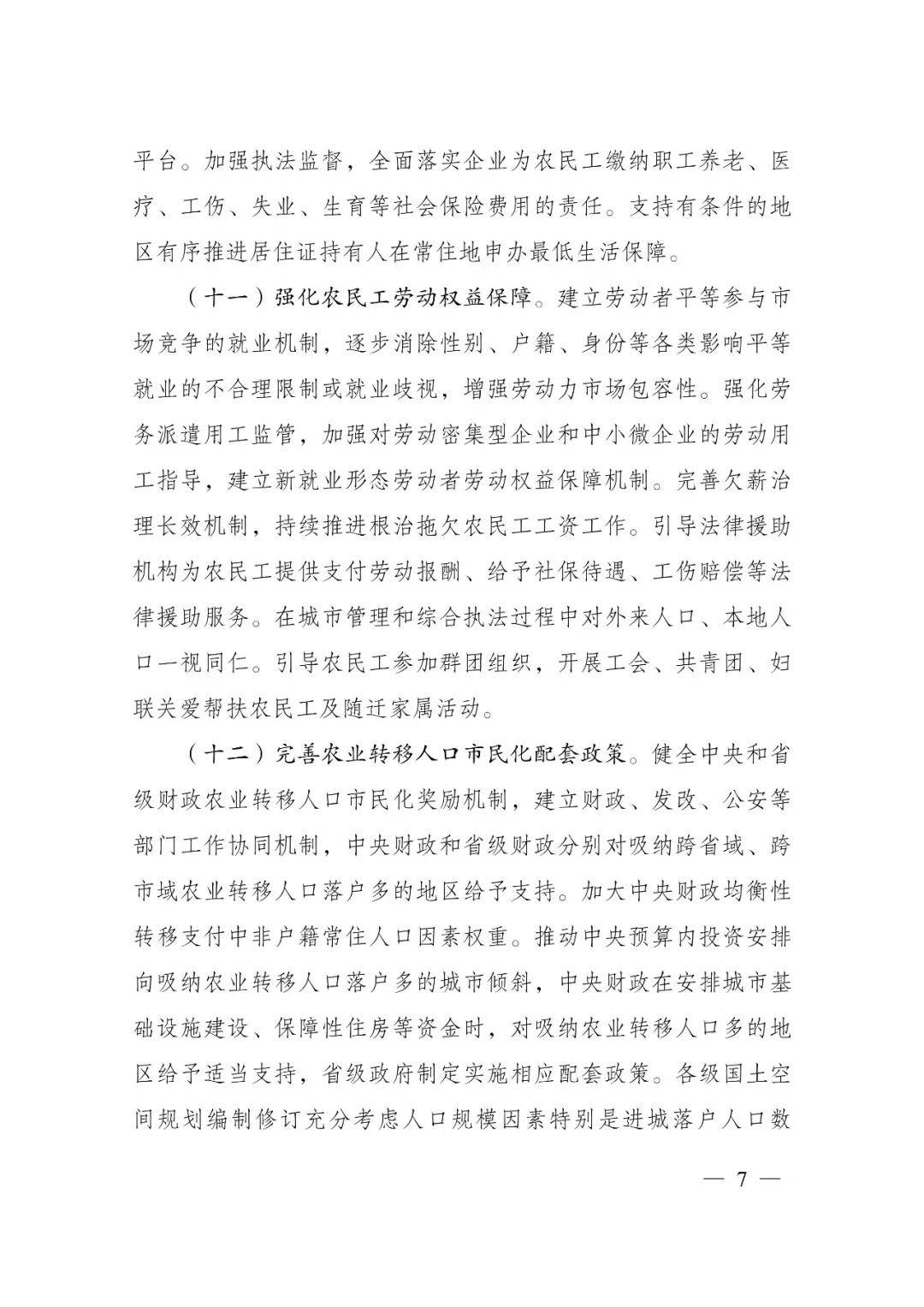 發(fā)改委印發(fā)重要《方案》！建筑業(yè)發(fā)展大勢(shì)已然明朗，大批項(xiàng)目走起！