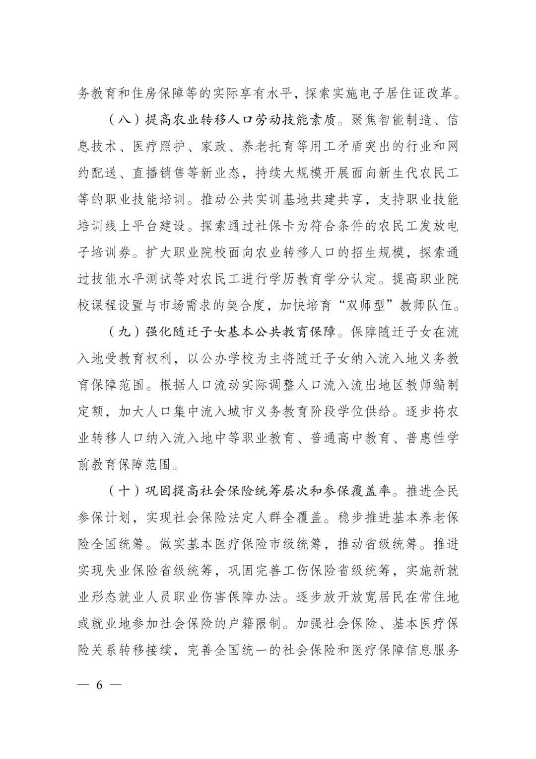 發(fā)改委印發(fā)重要《方案》！建筑業(yè)發(fā)展大勢(shì)已然明朗，大批項(xiàng)目走起！