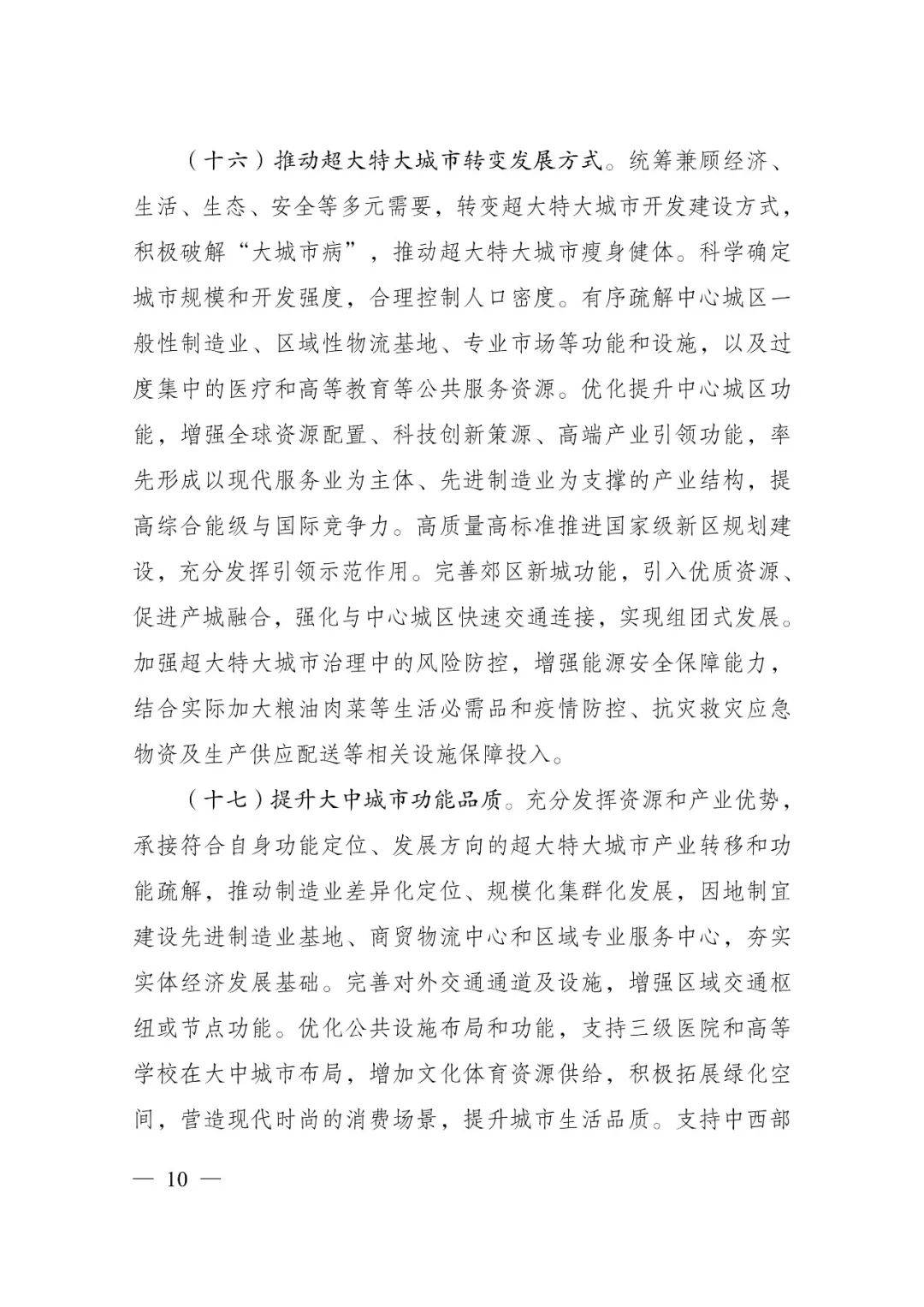 發(fā)改委印發(fā)重要《方案》！建筑業(yè)發(fā)展大勢(shì)已然明朗，大批項(xiàng)目走起！