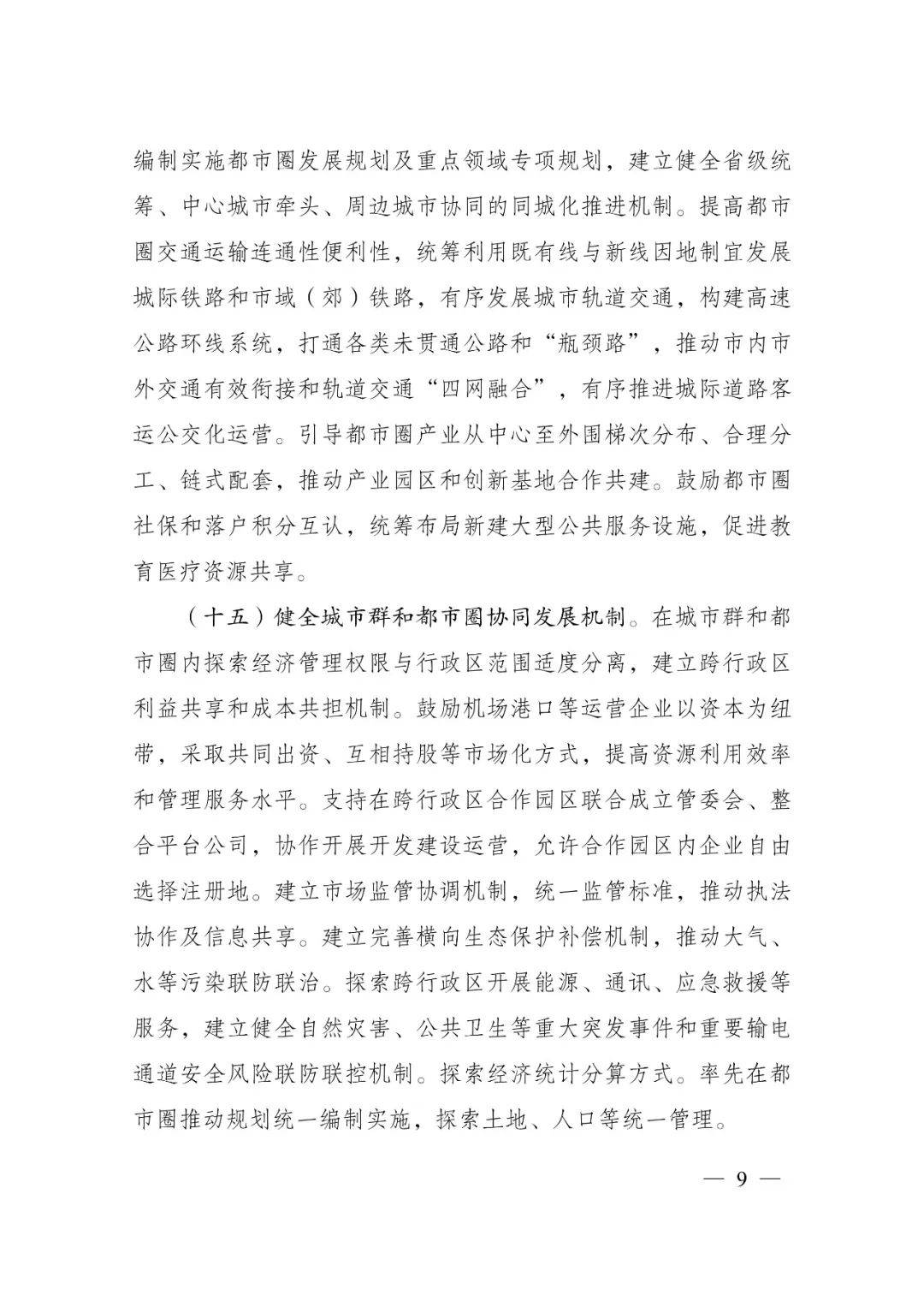 發(fā)改委印發(fā)重要《方案》！建筑業(yè)發(fā)展大勢(shì)已然明朗，大批項(xiàng)目走起！