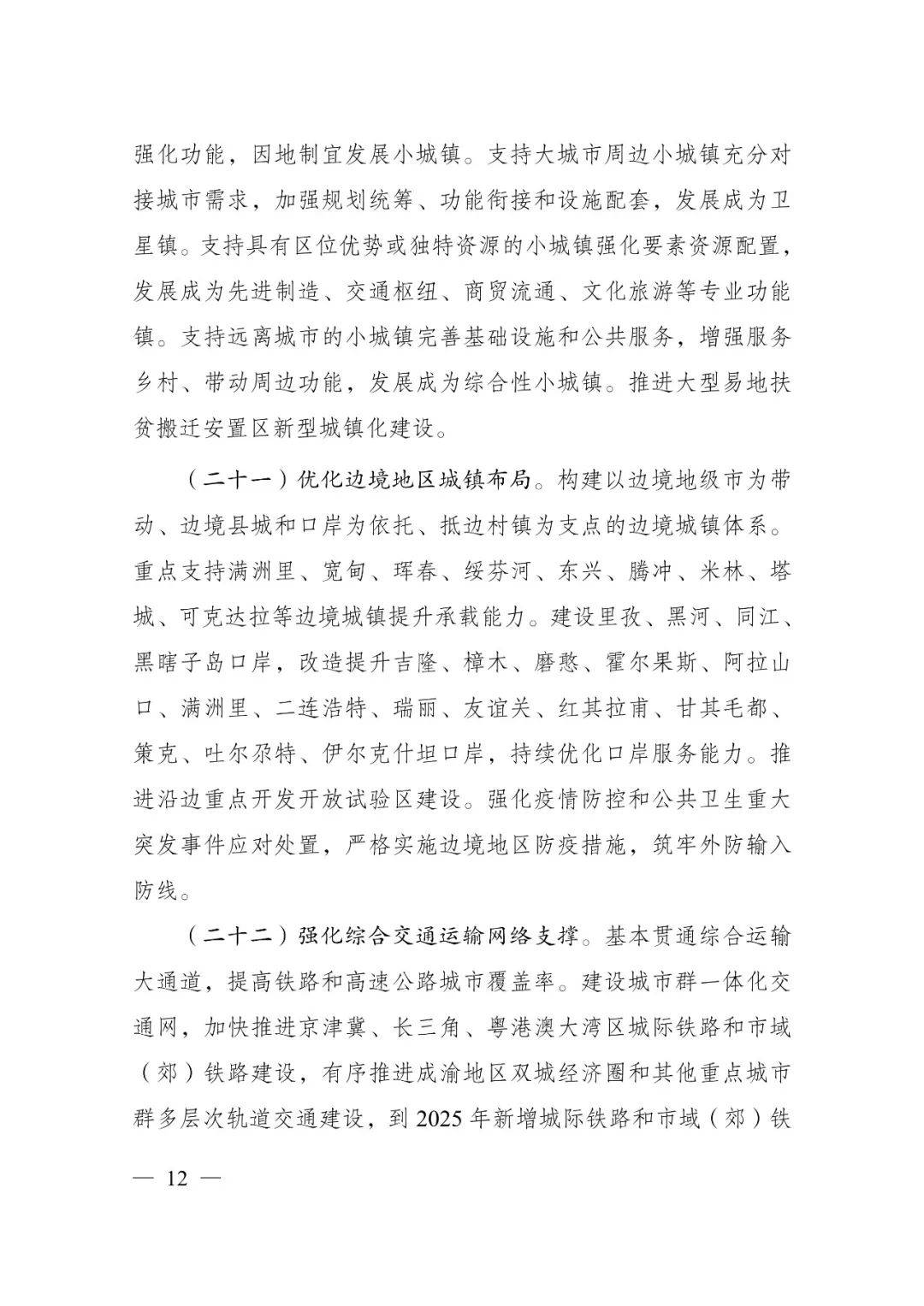 發(fā)改委印發(fā)重要《方案》！建筑業(yè)發(fā)展大勢(shì)已然明朗，大批項(xiàng)目走起！