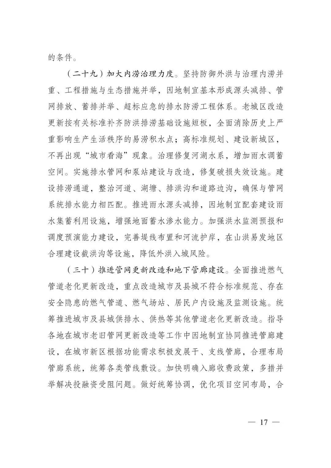 發(fā)改委印發(fā)重要《方案》！建筑業(yè)發(fā)展大勢(shì)已然明朗，大批項(xiàng)目走起！