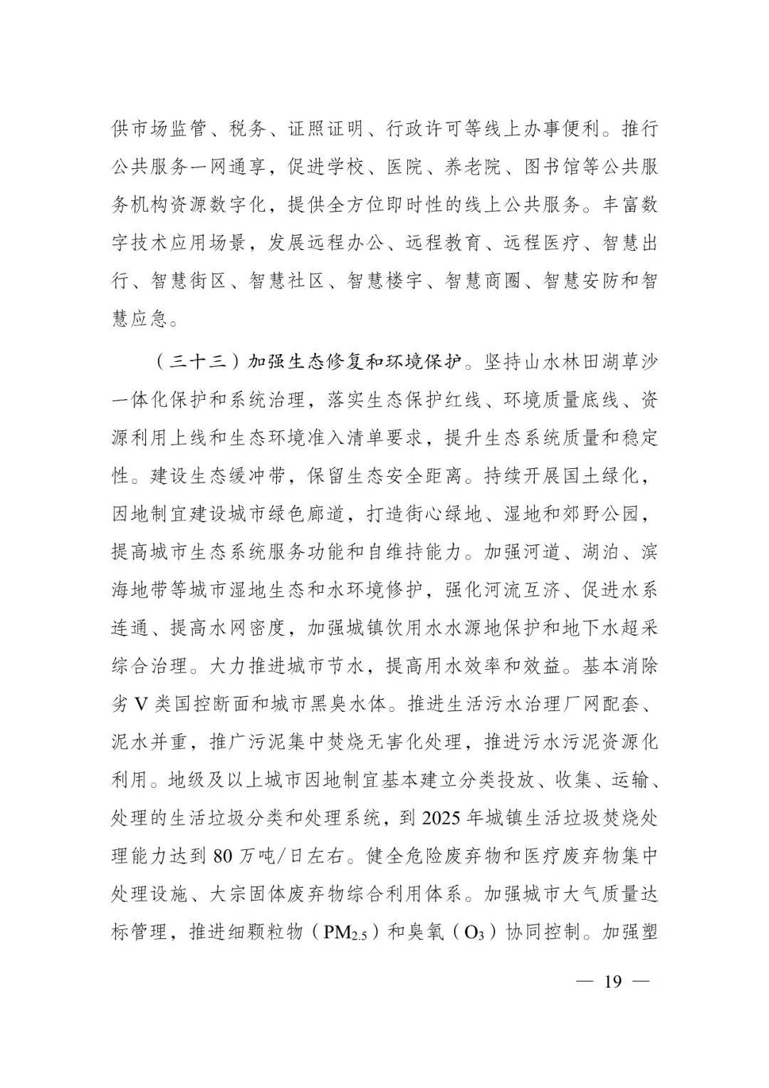 發(fā)改委印發(fā)重要《方案》！建筑業(yè)發(fā)展大勢(shì)已然明朗，大批項(xiàng)目走起！