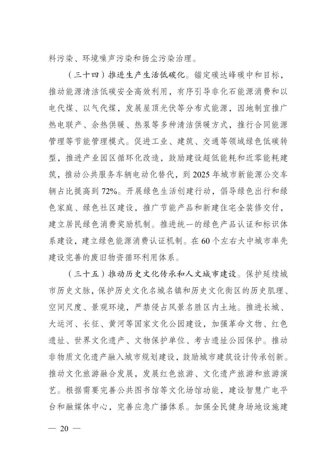 發(fā)改委印發(fā)重要《方案》！建筑業(yè)發(fā)展大勢(shì)已然明朗，大批項(xiàng)目走起！