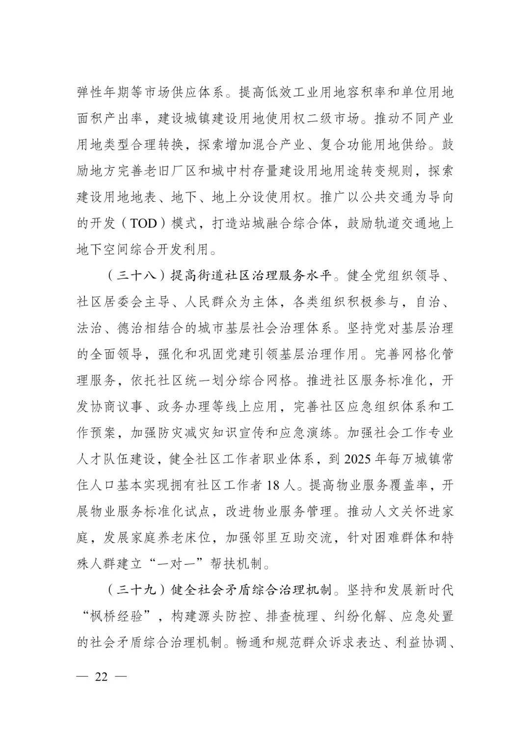 發(fā)改委印發(fā)重要《方案》！建筑業(yè)發(fā)展大勢(shì)已然明朗，大批項(xiàng)目走起！