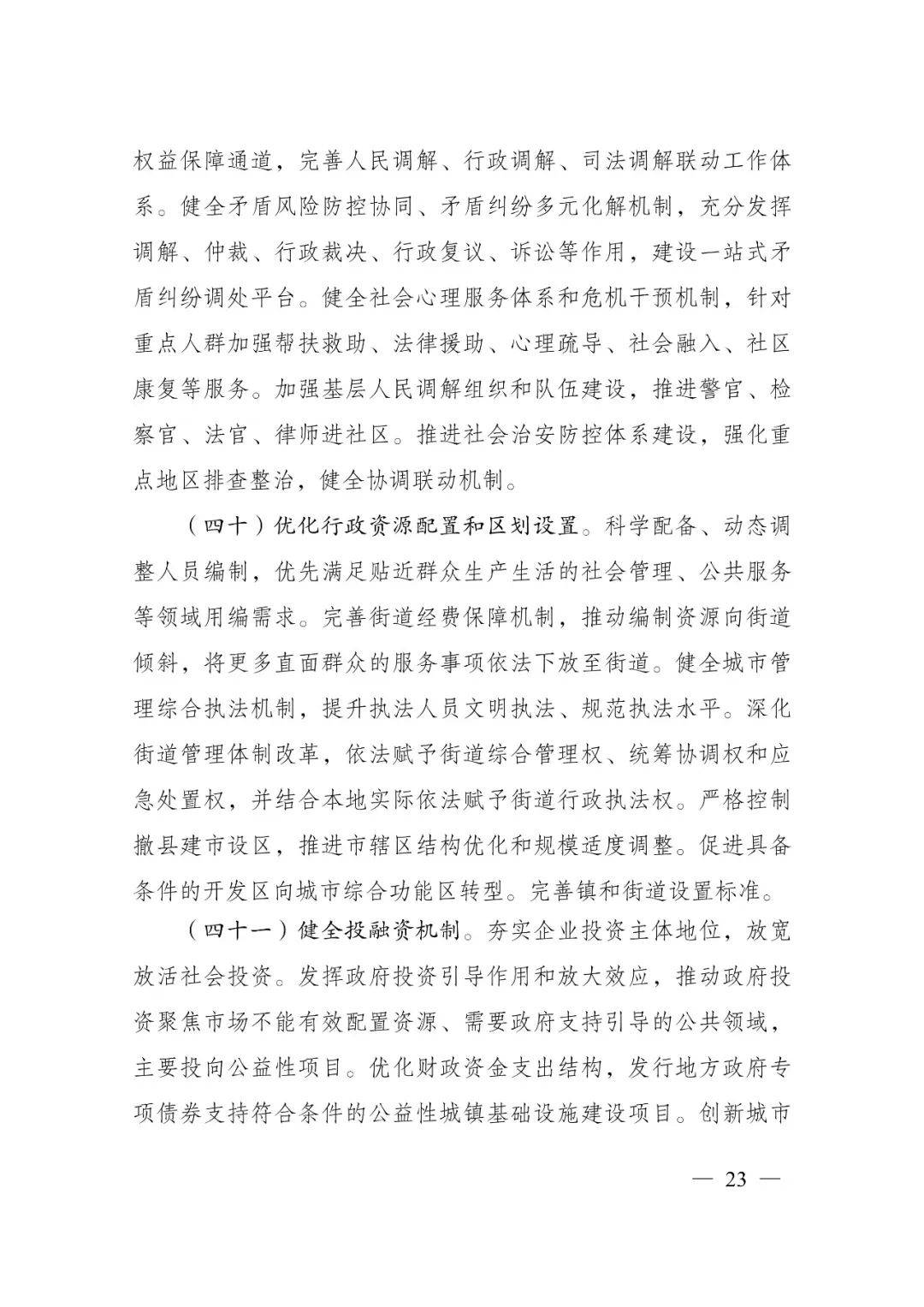 發(fā)改委印發(fā)重要《方案》！建筑業(yè)發(fā)展大勢(shì)已然明朗，大批項(xiàng)目走起！