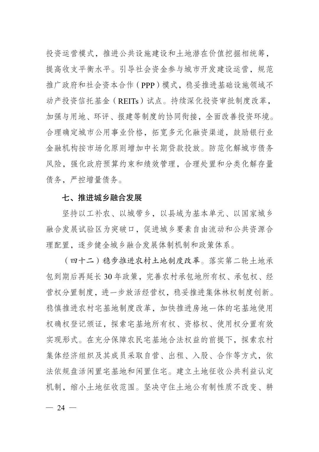 發(fā)改委印發(fā)重要《方案》！建筑業(yè)發(fā)展大勢(shì)已然明朗，大批項(xiàng)目走起！