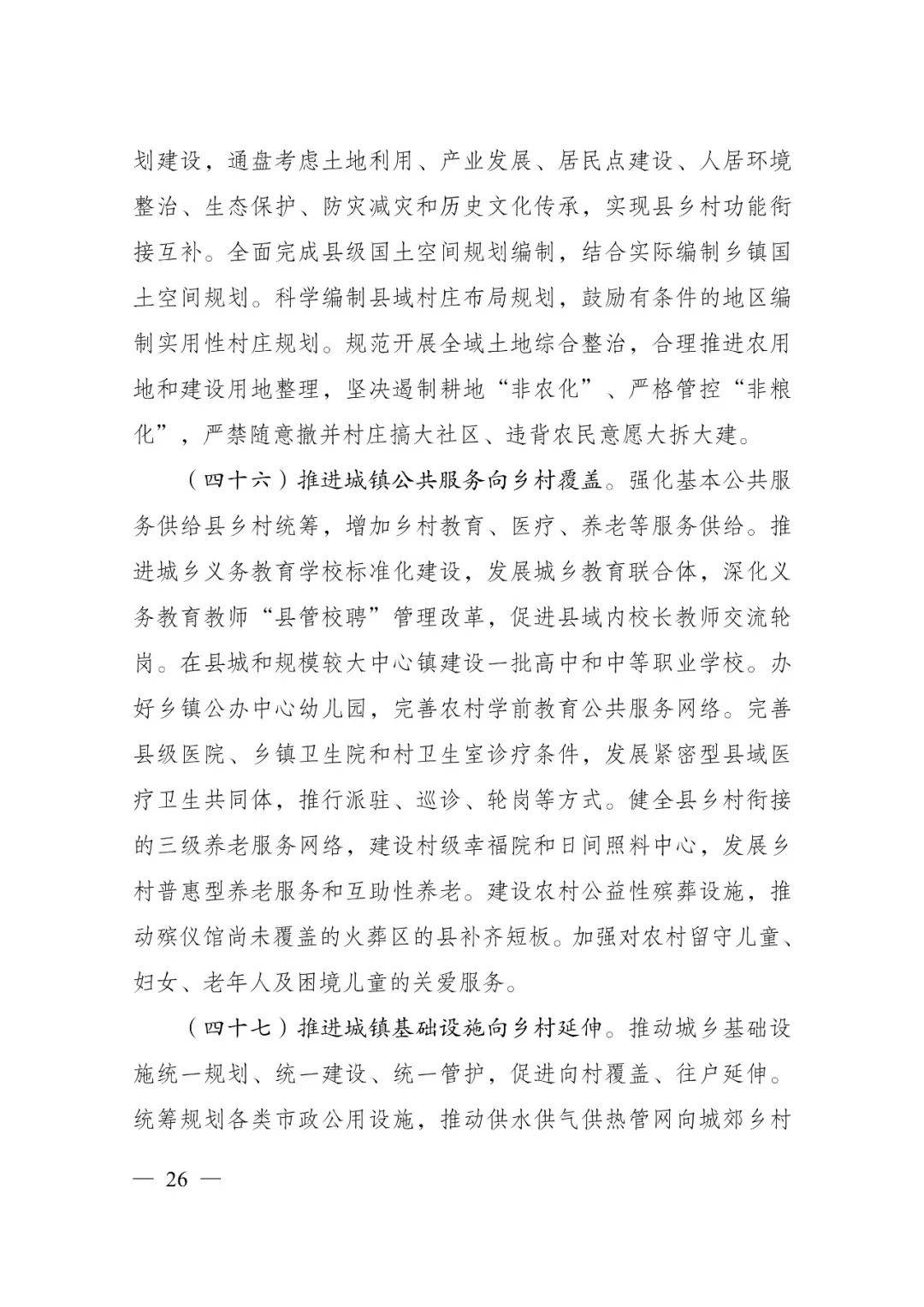 發(fā)改委印發(fā)重要《方案》！建筑業(yè)發(fā)展大勢(shì)已然明朗，大批項(xiàng)目走起！