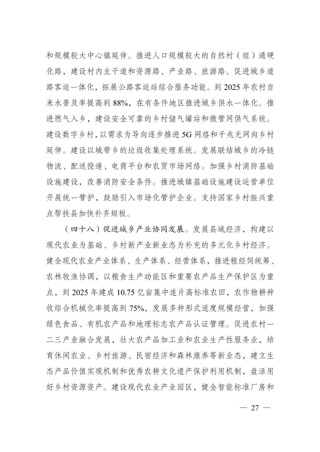 發(fā)改委印發(fā)重要《方案》！建筑業(yè)發(fā)展大勢(shì)已然明朗，大批項(xiàng)目走起！