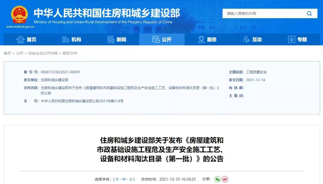 住建部：9月起，禁止水泥砂漿貼墻磚！