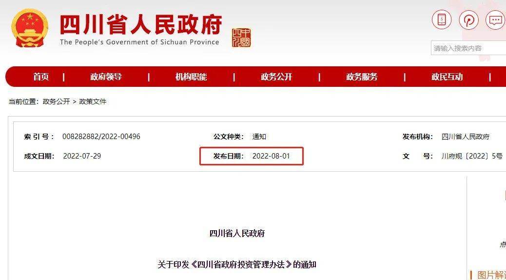 10月1日起，政府項(xiàng)目不得要求施工單位墊資建設(shè)！