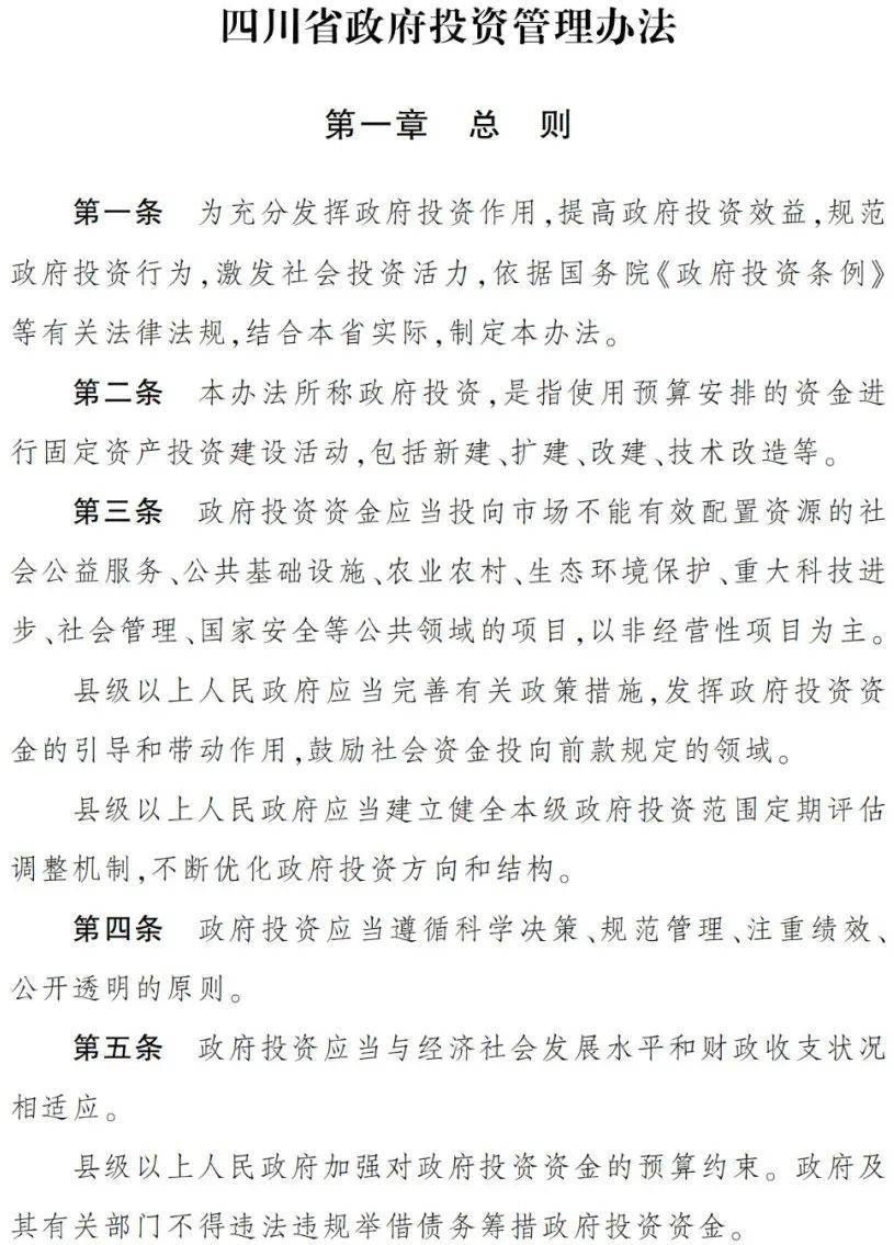 10月1日起，政府項(xiàng)目不得要求施工單位墊資建設(shè)！