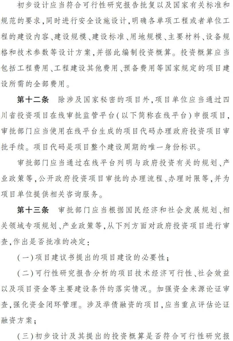 10月1日起，政府項(xiàng)目不得要求施工單位墊資建設(shè)！