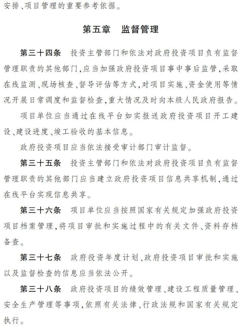 10月1日起，政府項(xiàng)目不得要求施工單位墊資建設(shè)！