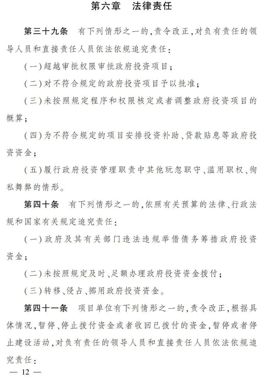 10月1日起，政府項(xiàng)目不得要求施工單位墊資建設(shè)！