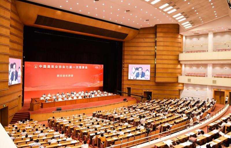 中國建筑業(yè)協(xié)會(huì)七屆一次會(huì)議在京召開 齊驥當(dāng)選理事會(huì)會(huì)長