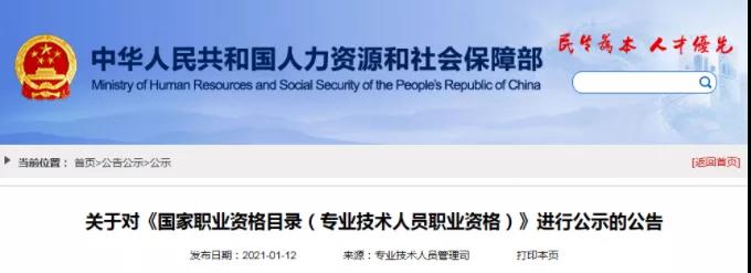 重磅！這些證書將取消！/二建考試最新動(dòng)態(tài)！