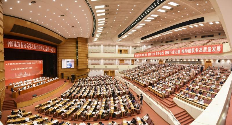 中國建筑業(yè)協(xié)會(huì)七屆一次會(huì)議在京召開 齊驥當(dāng)選理事會(huì)會(huì)長
