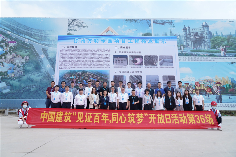 中國建筑舉辦2021年“新型基礎(chǔ)設(shè)施建設(shè)”投資者開放活動