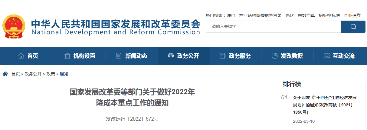 2022年全面推行電子化招投標，清理取消招投標不合理限制和壁壘