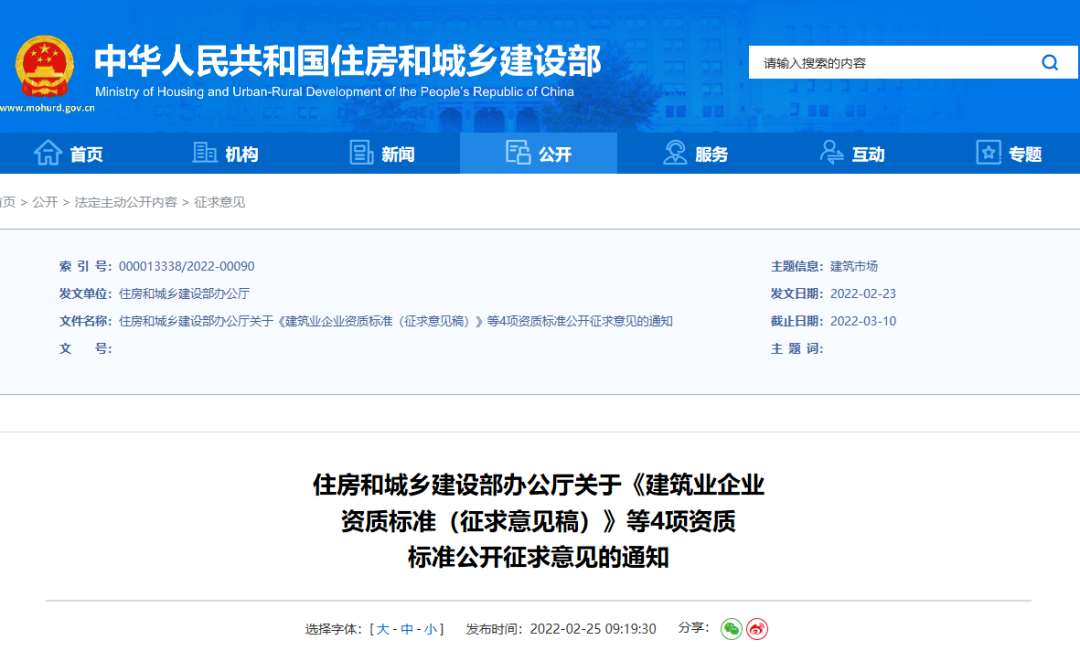 新《資質(zhì)標(biāo)準(zhǔn)》來了！全國12.8萬家建企，誰能最快破局？